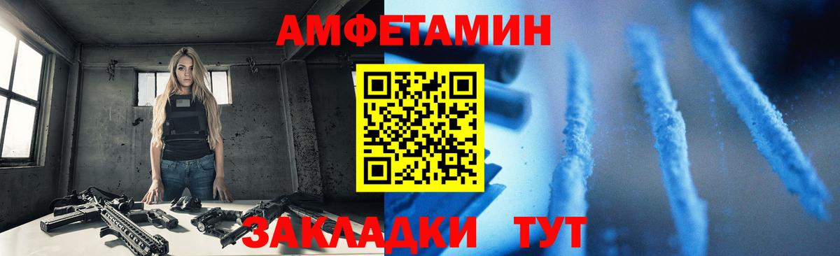 Amphetamine VHQ Моршанск