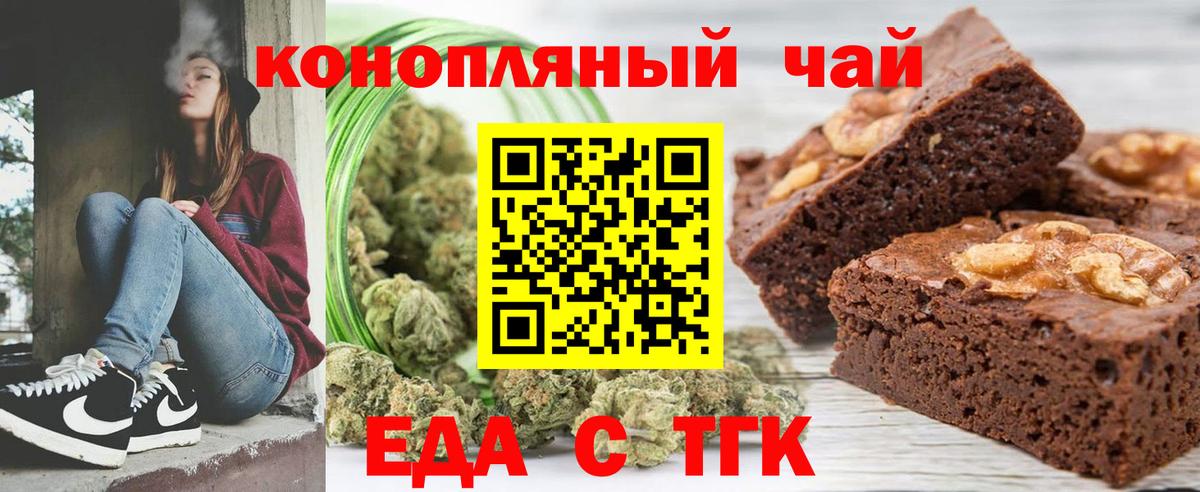 Печенье с ТГК марихуана  Вход с VPN  Моршанск 