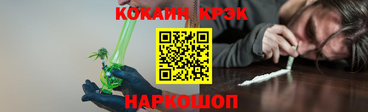 КОКАИН 99% Моршанск
