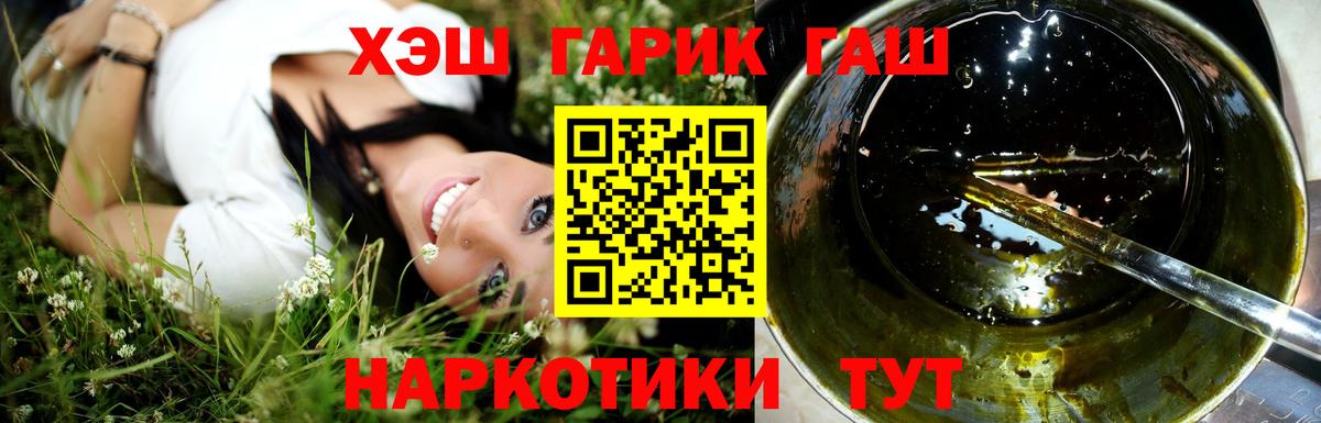 Гашиш гашик  ГАШИШ  ГАШ Premium  Моршанск  Вход с VPN 
