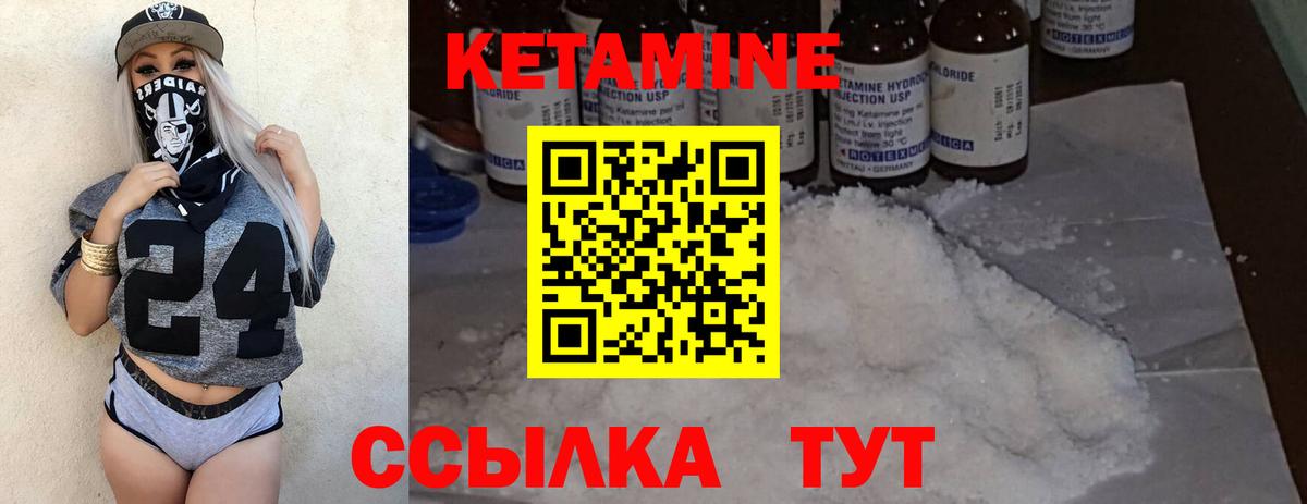 Моршанск  КЕТАМИН VHQ  Вход с VPN 