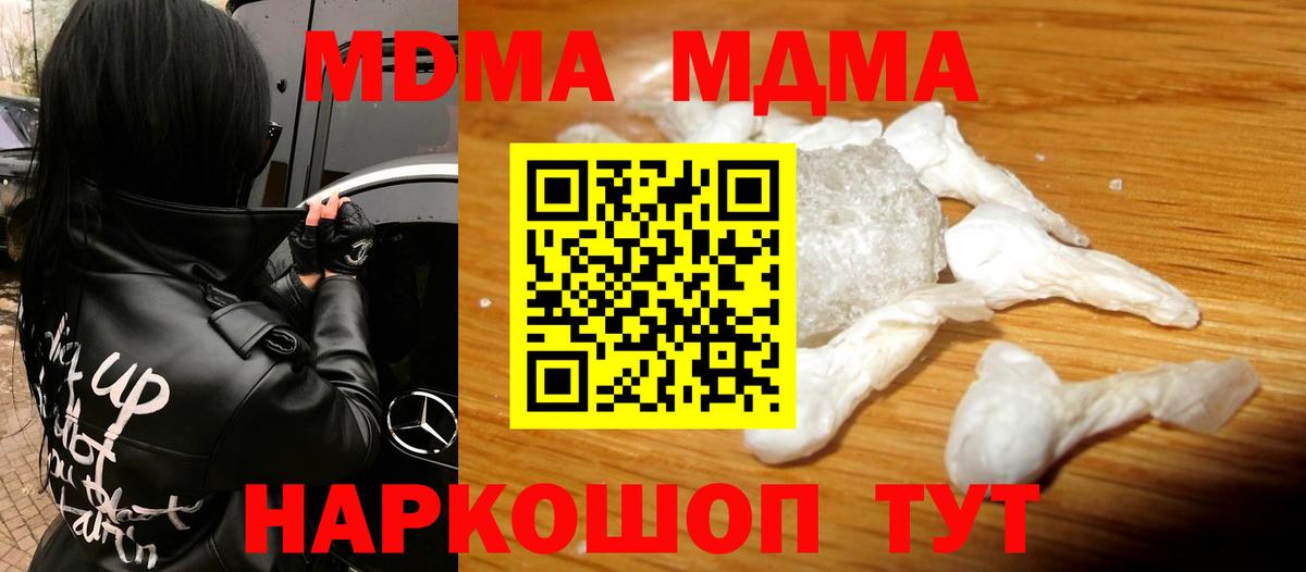 MDMA молли  MDMA молли  MDMA  Вход с VPN  Моршанск 