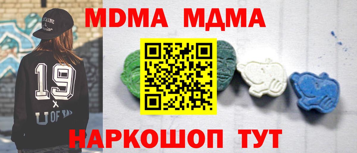 МДМА молли Моршанск