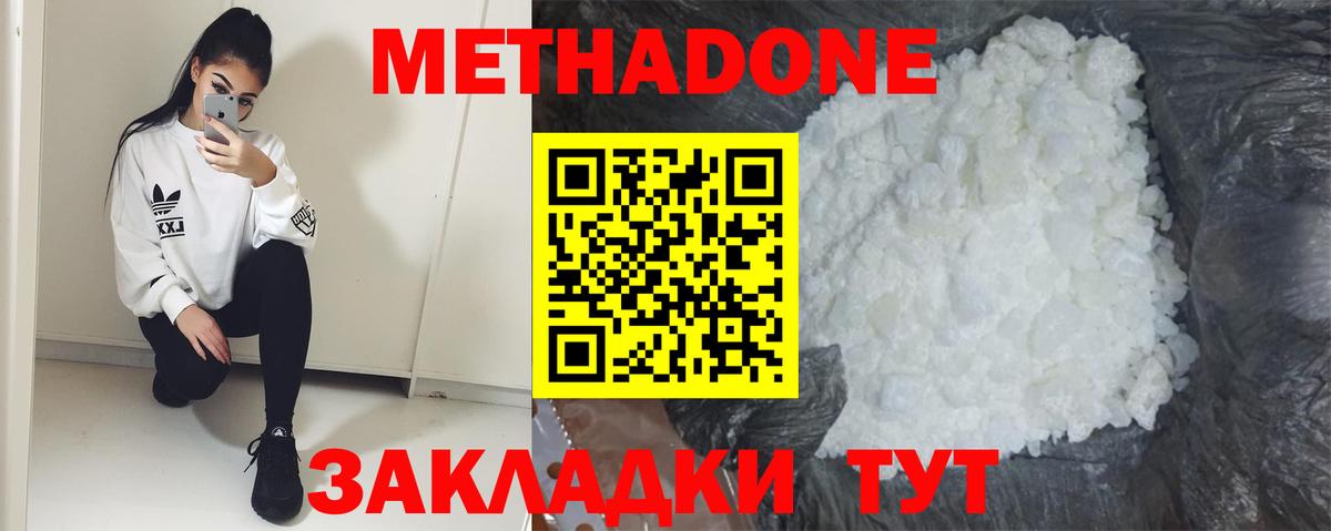 МЕТАДОН methadone  Вход с VPN  Моршанск    tor  Метадон methadone 