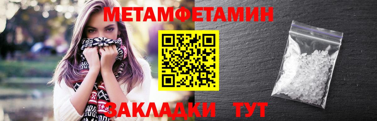МЕТАМФЕТАМИН Methamphetamine  МЕТАМФЕТАМИН Methamphetamine  Вход с VPN  Моршанск 