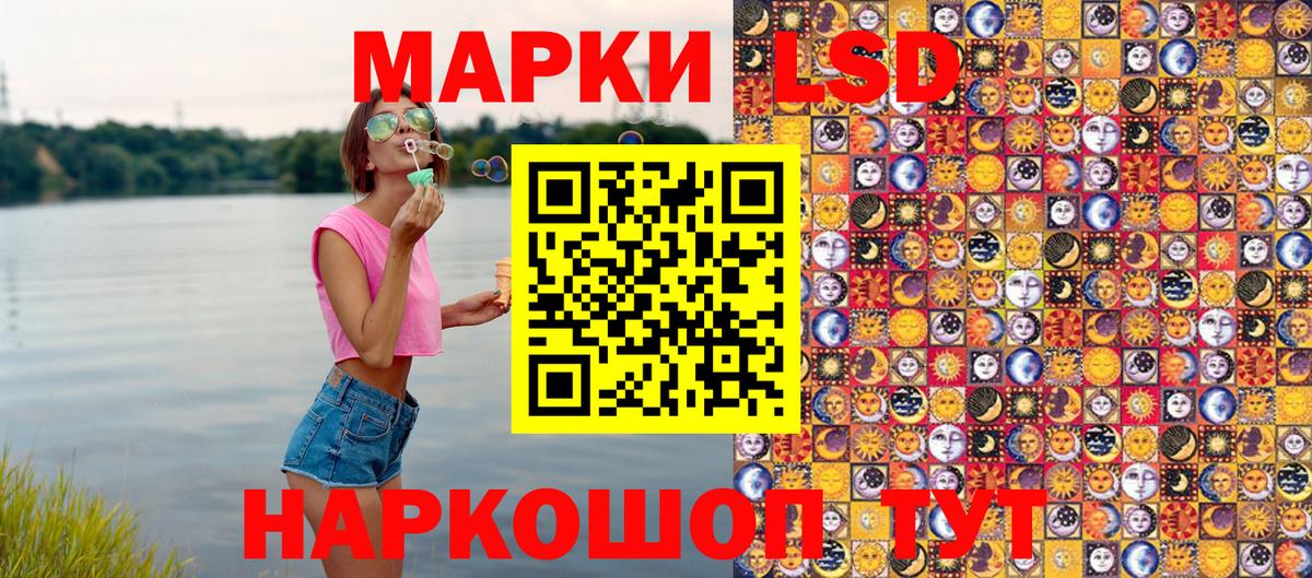 Моршанск  Марки 25I-NBOMe 1,8мг  Вход с VPN 