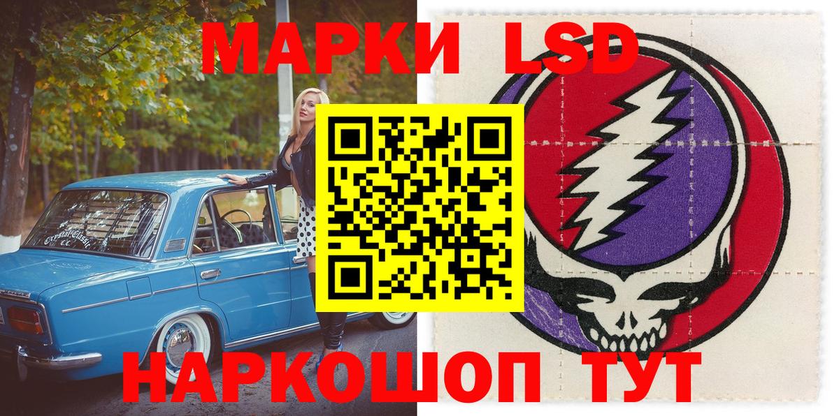 Марки N-bome 1500мкг Моршанск