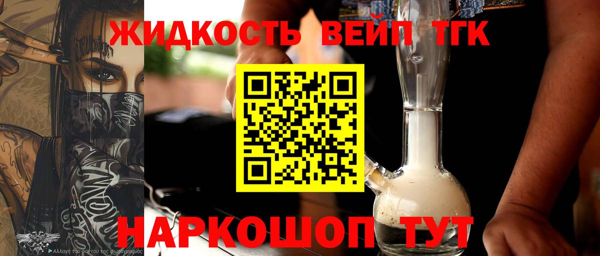 Моршанск  ТГК концентрат  Вход с VPN  Дистиллят ТГК THC oil 