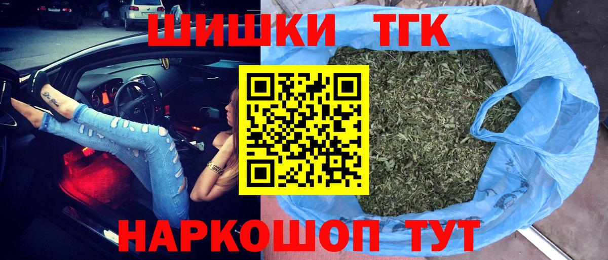 Шишки марихуана ГИДРОПОН  МАРИХУАНА VHQ  Моршанск  Канабис планчик  Вход с VPN 
